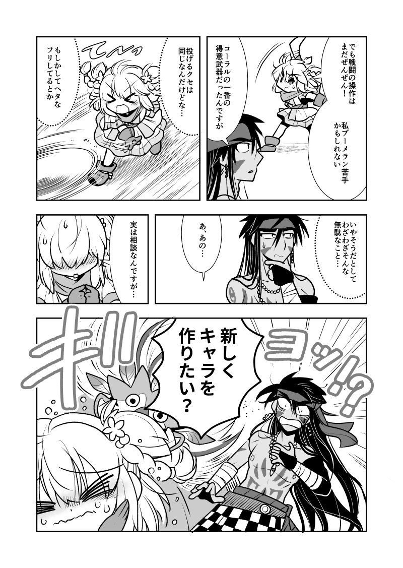 【漫画】『死んだネトゲのフレの父』の画像