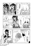 【漫画】『死んだネトゲのフレの父』の画像