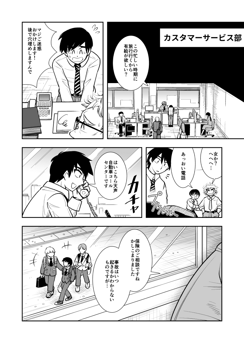 【漫画】『死んだネトゲのフレの父』の画像