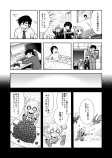 【漫画】『死んだネトゲのフレの父』の画像