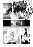 【漫画】『死んだネトゲのフレの父』の画像