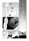 【漫画】『死んだネトゲのフレの父』の画像