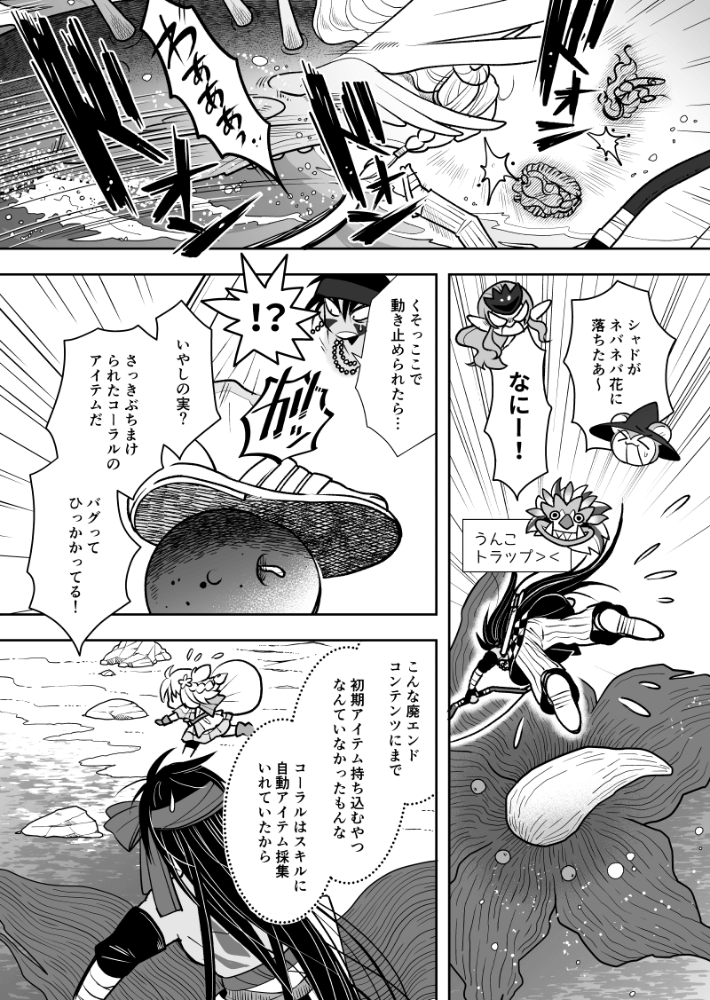 【漫画】『死んだネトゲのフレの父』の画像