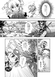 【漫画】『死んだネトゲのフレの父』の画像