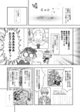 【漫画】『死んだネトゲのフレの父』の画像