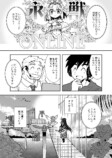 【漫画】『死んだネトゲのフレの父』の画像