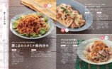 毎日使えるおかず500品を掲載したレシピ集の画像