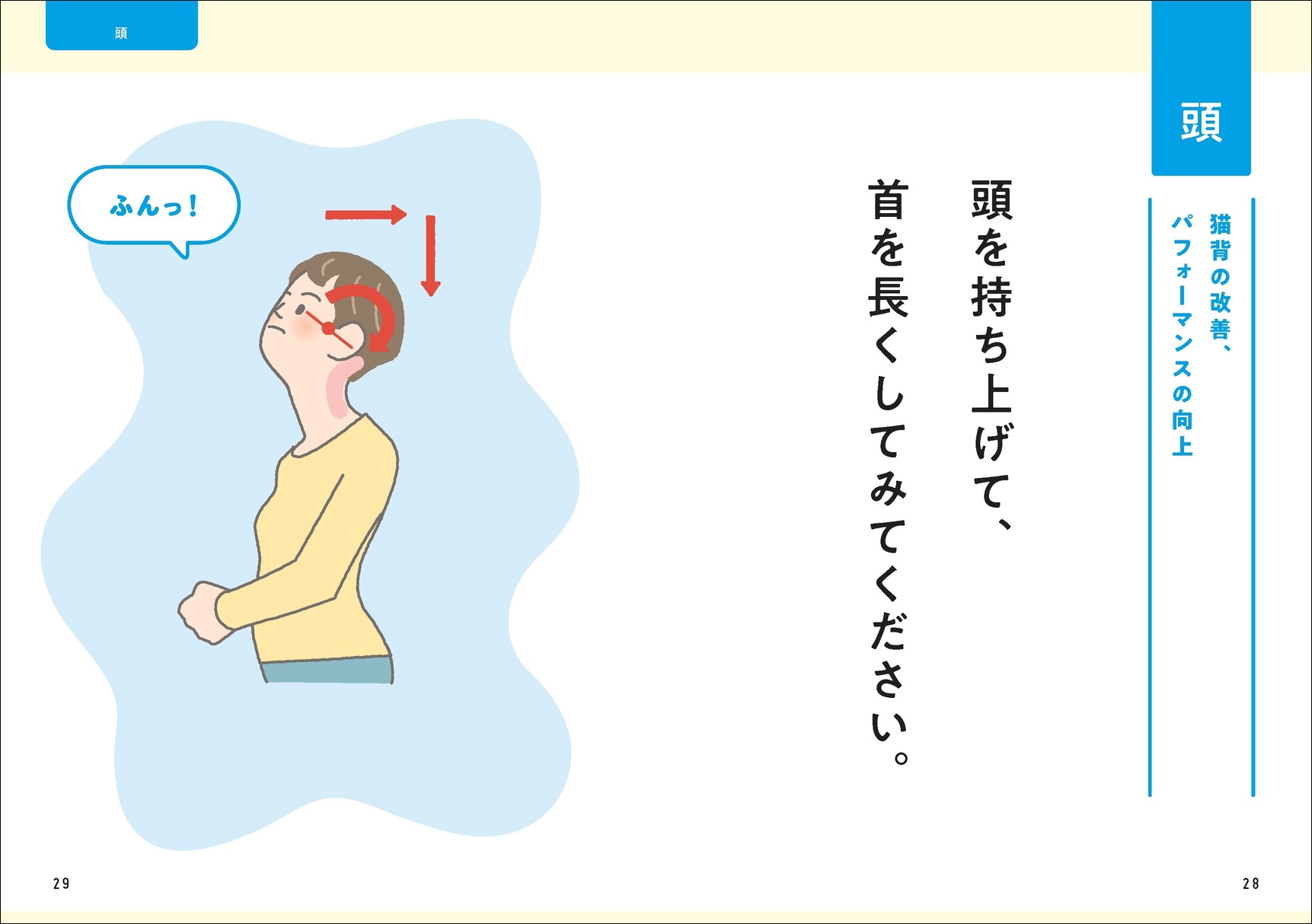 医者も勧める驚きの“新整体”がすごいの画像