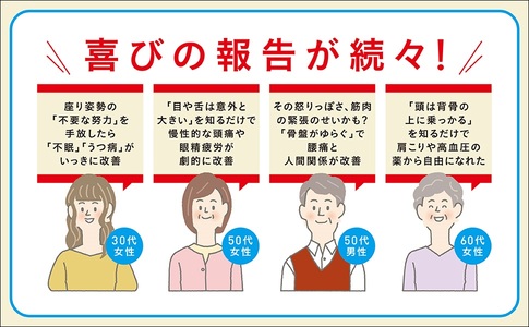 医者も勧める驚きの“新整体”がすごいの画像