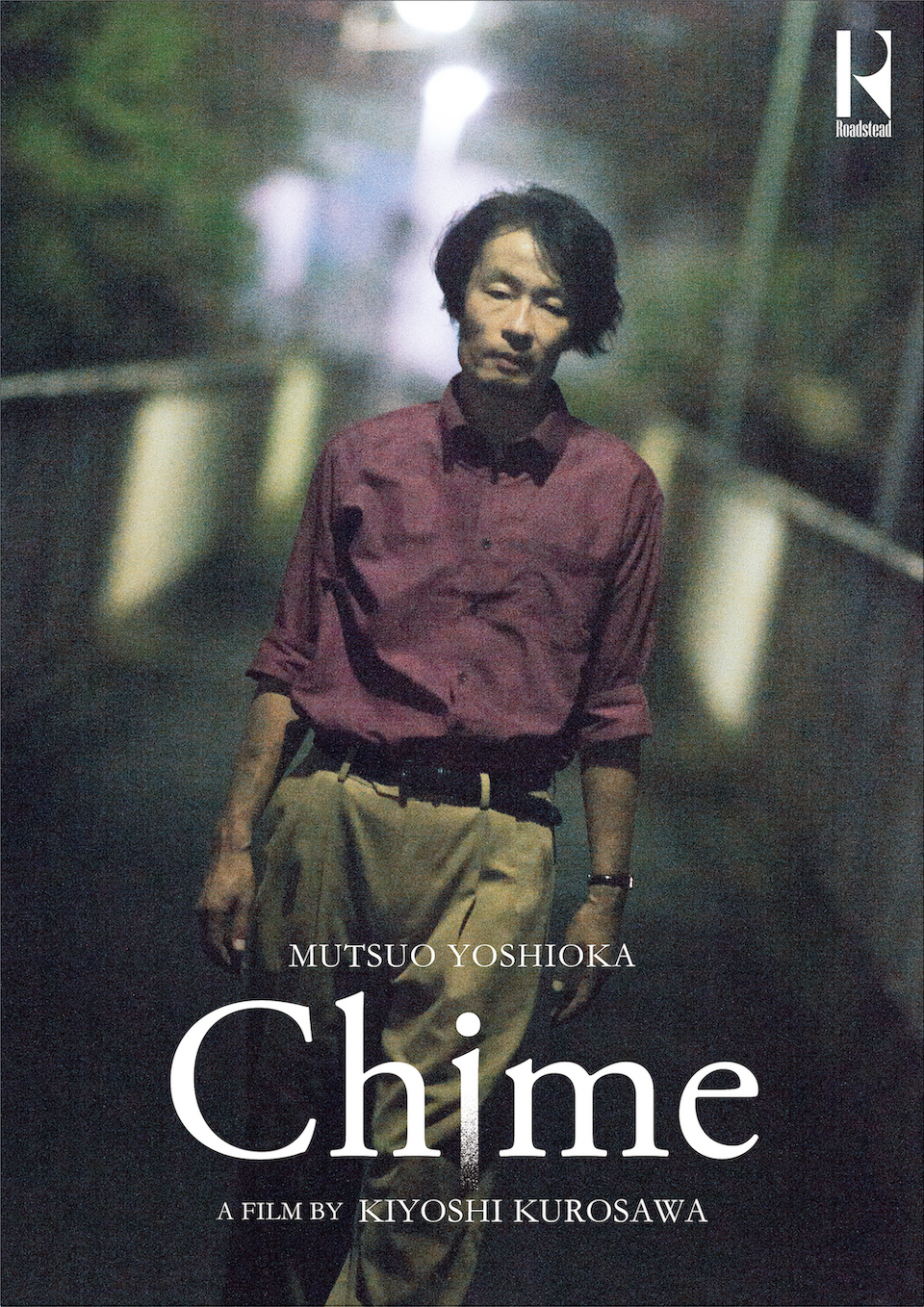 黒沢清監督作『Chime』完成の画像
