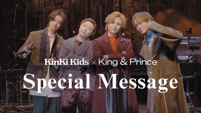 「KinKi Kids × King & Prince Special Message」より