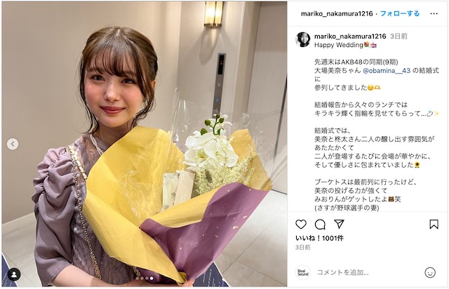 大場美奈・石川柊太結婚式にAKB48OG参列の画像