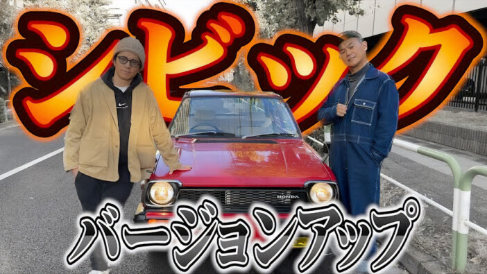 藤森慎吾、40年前の国産旧車が納車
