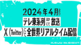 『怪獣8号』にファイルーズあい×河西健吾の画像