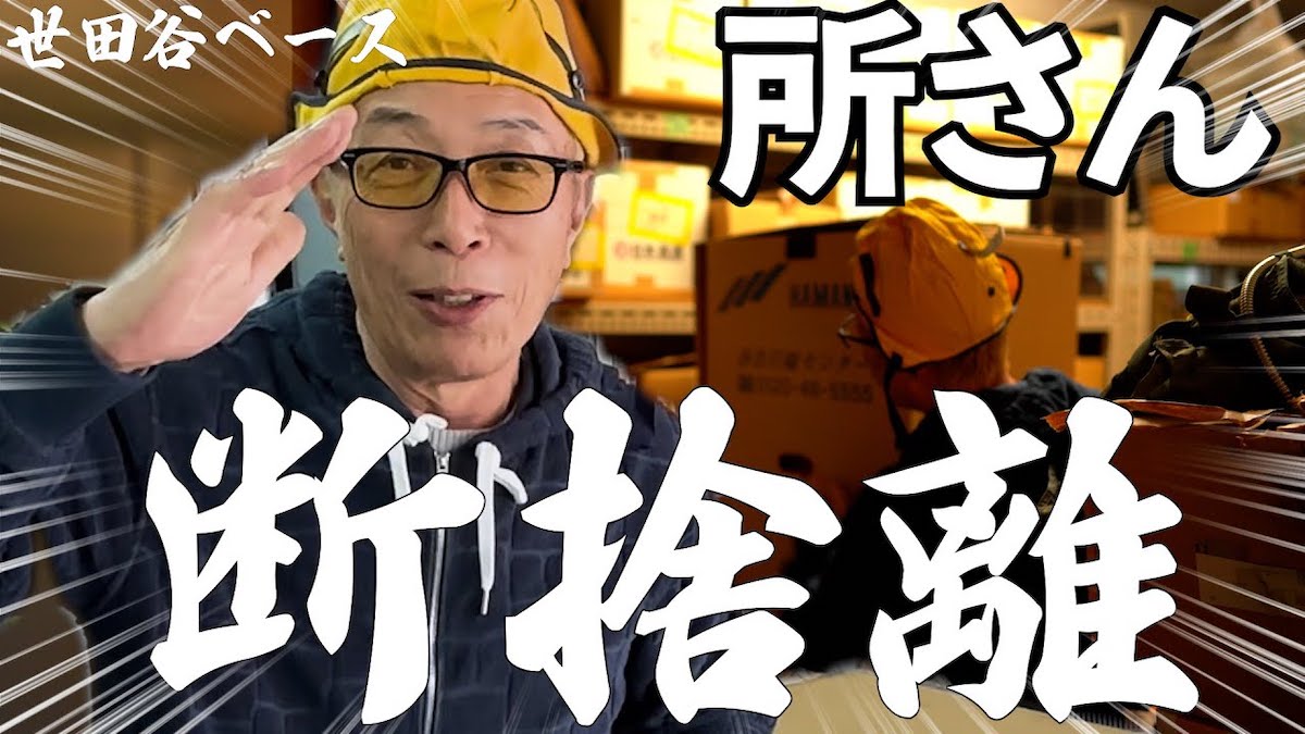 ☆所さんの世田谷ベースで取り上げられたスタンレーラチェットハンドル 
