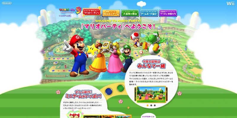 マンネリからの脱却。シリーズが大転換を迎えた『マリオパーティ9 ...