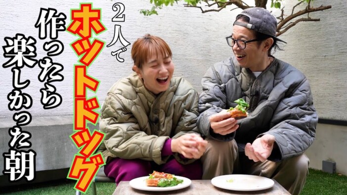 藤本美貴、庄司智春と仲良くホットドッグ作り　結婚14年目の姿に視聴者「こっちまで幸せ」
