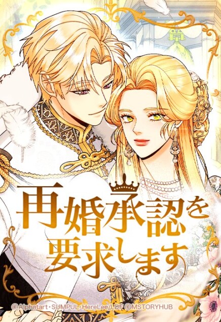 漫画】世界一“第一話を読み返したくなる”マンガ？ ロマンス