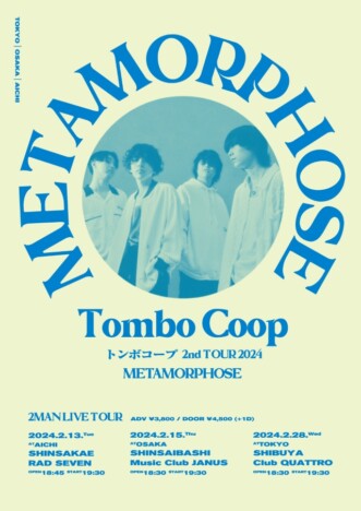 『トンボコープ 2nd TOUR 2024 「METAMORPHOSE」』ポスター画像