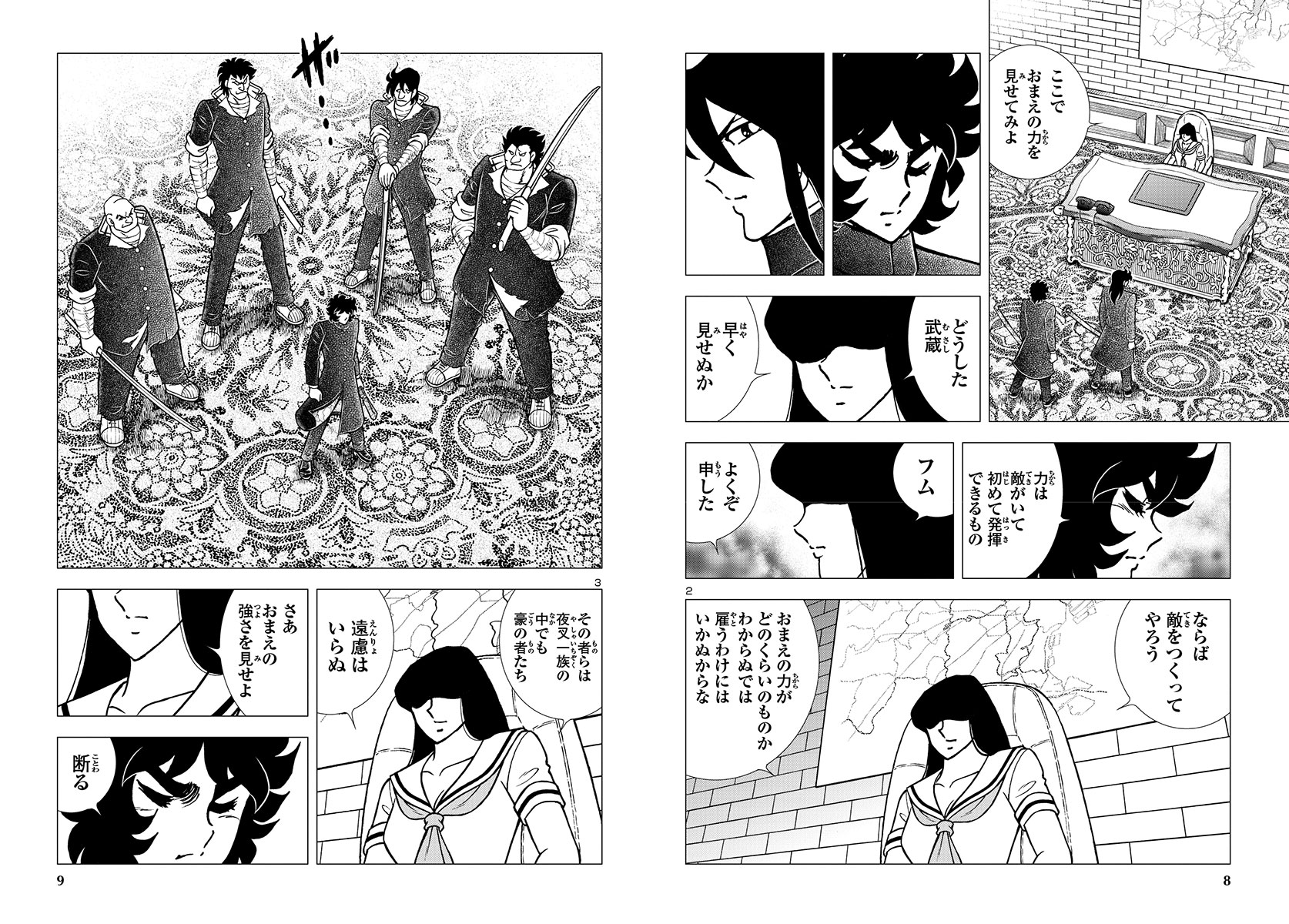 チャンピオンRED」2月号は車田正美、熱血画道50周年「風魔の小次郎」の 