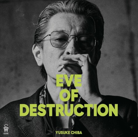  【追悼】チバユウスケ、著書『EVE OF DESTRUCTION』に遺した言葉「音楽は、音は、ずっと君に残るよ」