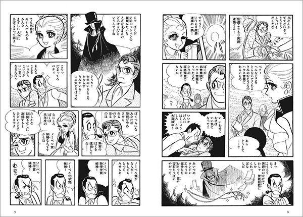 伝説的少女漫画家・飛鳥幸子、どんな作家？の画像