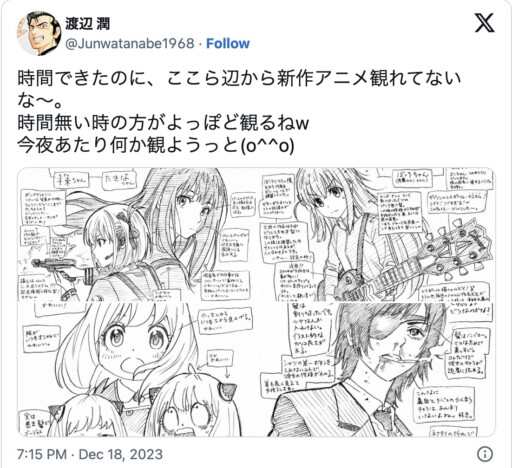 『代紋TAKE2』渡辺潤、人気アニメのヒロイン描く