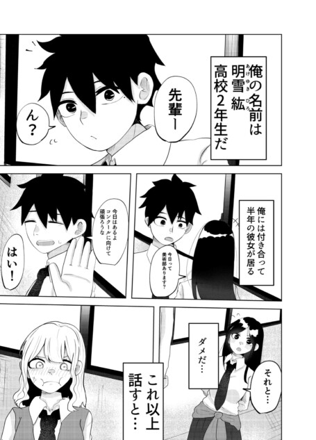 【漫画】火を噴き出してしまう女の子のお話