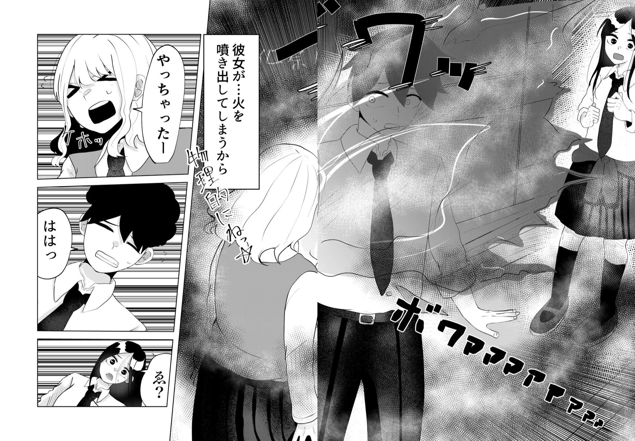 【漫画】火を噴き出してしまう女の子のお話の画像