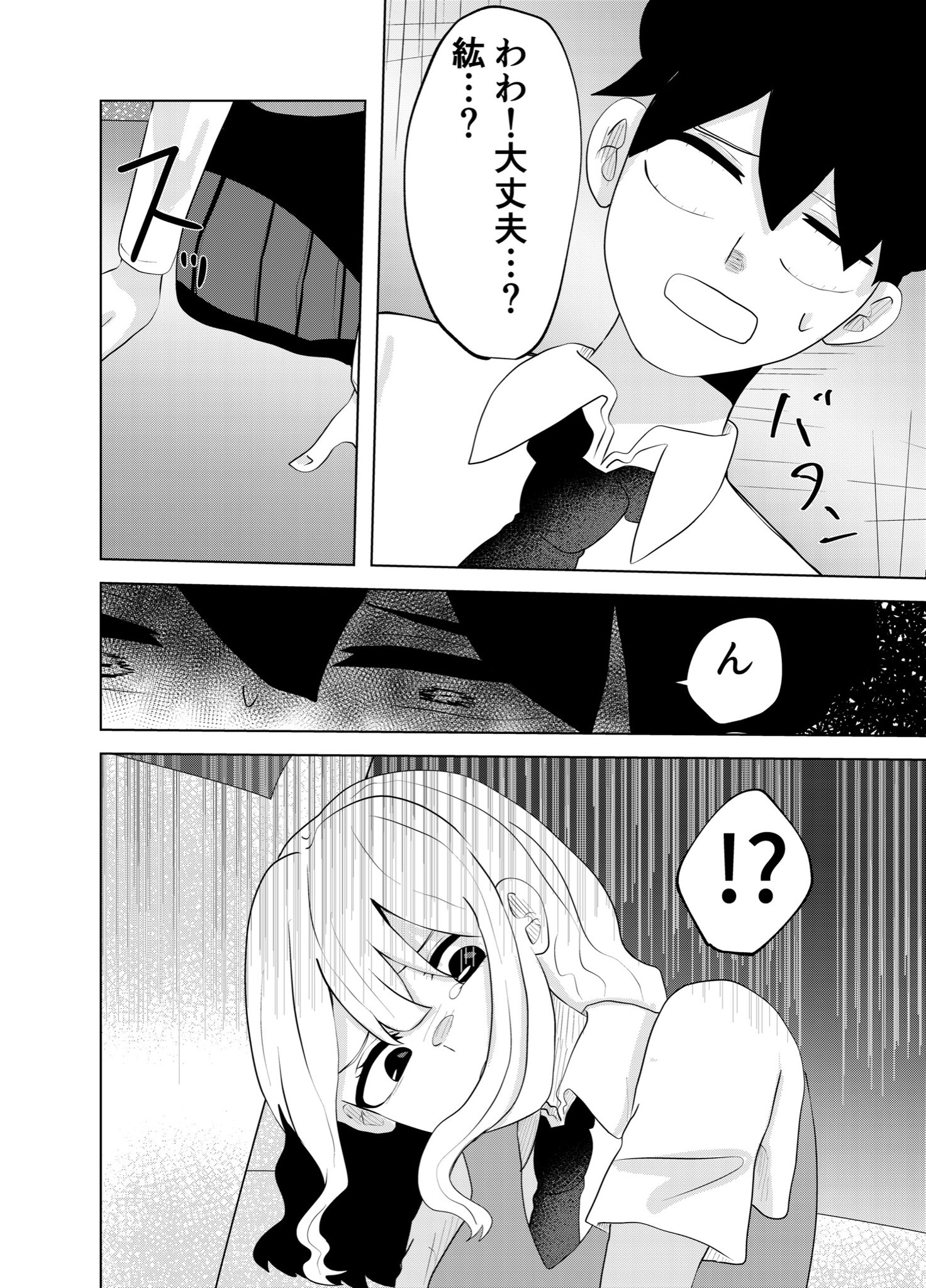 【漫画】火を噴き出してしまう女の子のお話の画像