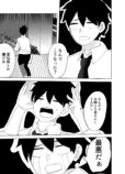 【漫画】火を噴き出してしまう女の子のお話の画像