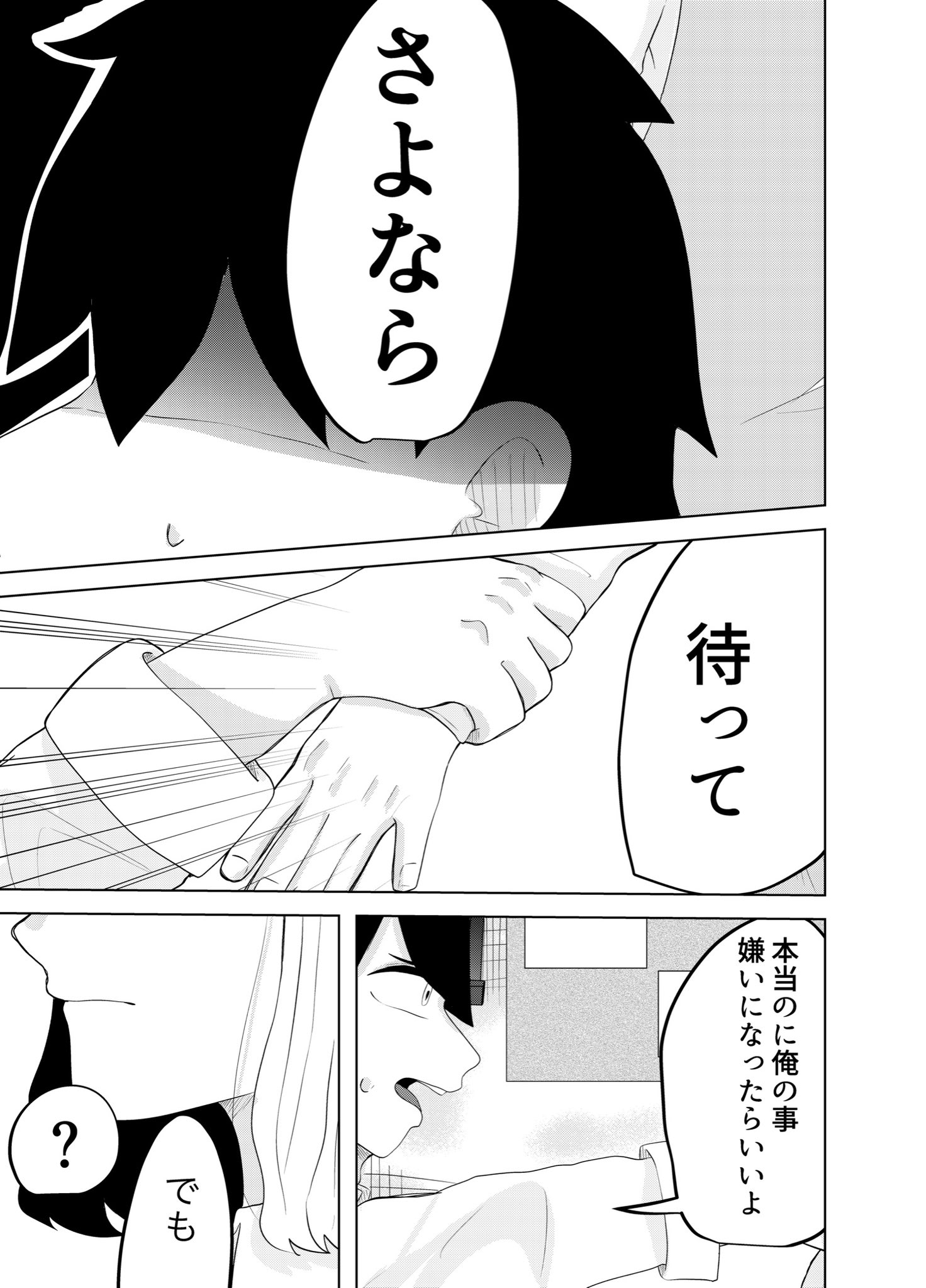 【漫画】火を噴き出してしまう女の子のお話の画像