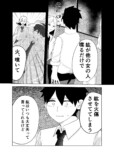 【漫画】火を噴き出してしまう女の子のお話の画像