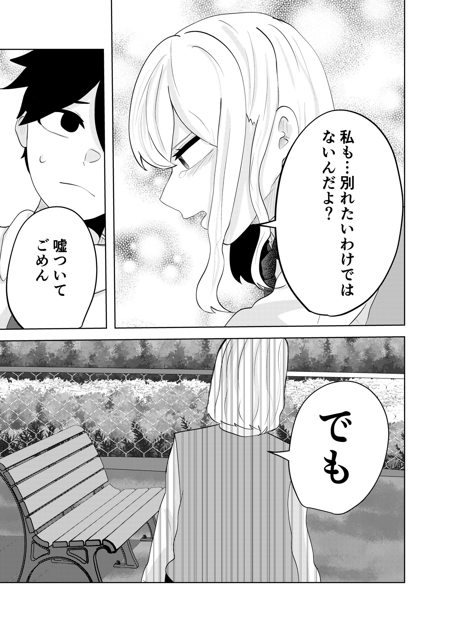 【漫画】火を噴き出してしまう女の子のお話の画像