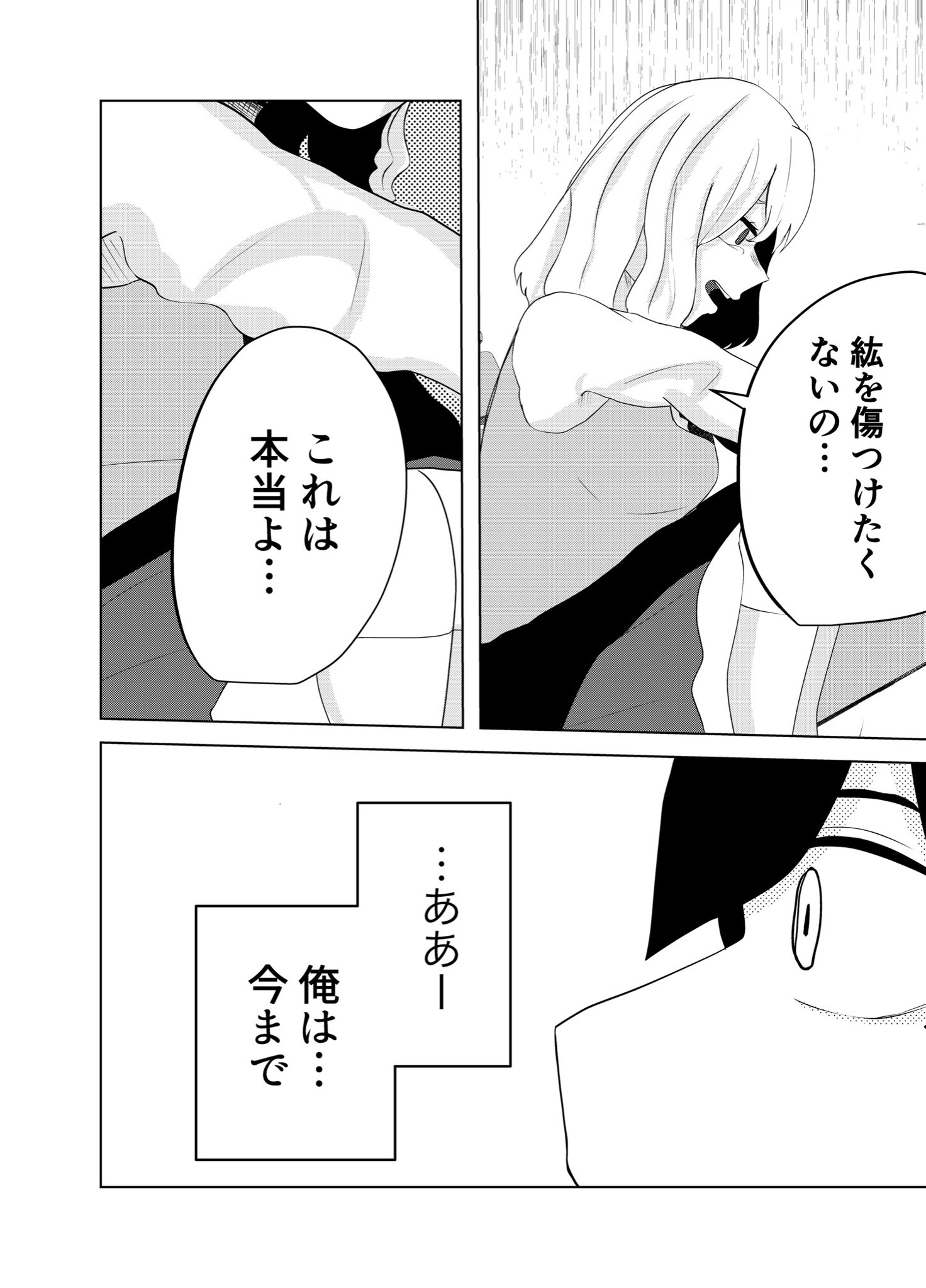 【漫画】火を噴き出してしまう女の子のお話の画像