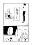 【漫画】火を噴き出してしまう女の子のお話の画像