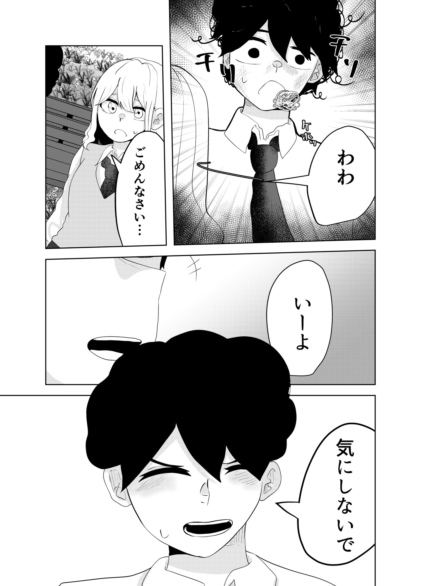 【漫画】火を噴き出してしまう女の子のお話の画像