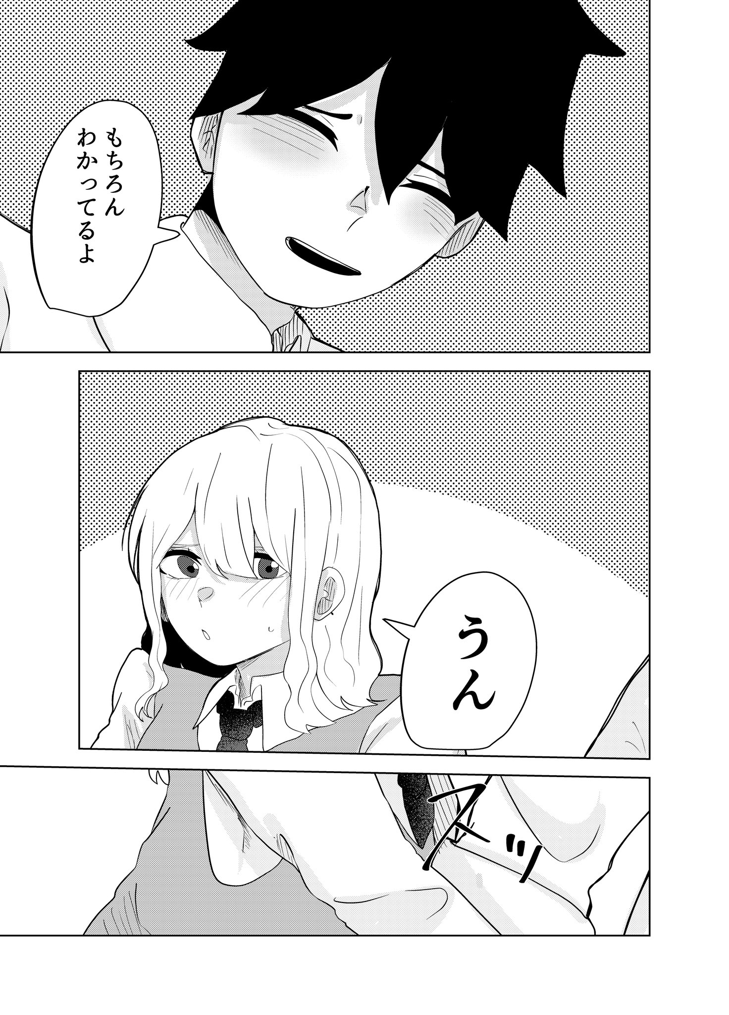 【漫画】火を噴き出してしまう女の子のお話の画像