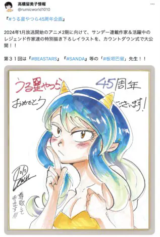 高橋留美子 税込6800円の高額原画集が1万部突破 人気の理由は紙の書籍