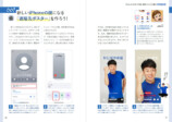 シリーズ累計13万部のiPhone解説書の画像