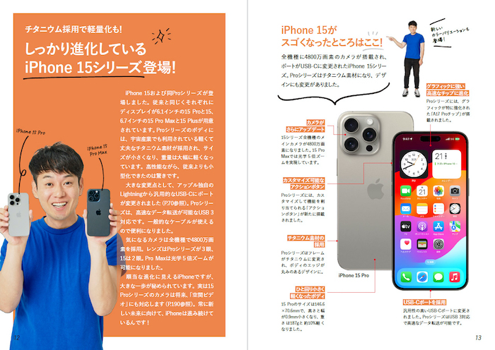 シリーズ累計13万部のiPhone解説書の画像