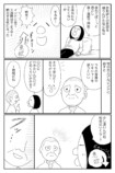 【漫画】インドのリキシャー運転手の画像