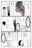 【漫画】インドのリキシャー運転手の画像