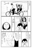 【漫画】インドのリキシャー運転手の画像