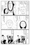 【漫画】インドのリキシャー運転手の画像