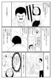 【漫画】インドのリキシャー運転手の画像