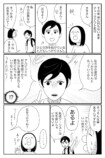 【漫画】インドのリキシャー運転手の画像