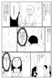 【漫画】インドのリキシャー運転手の画像