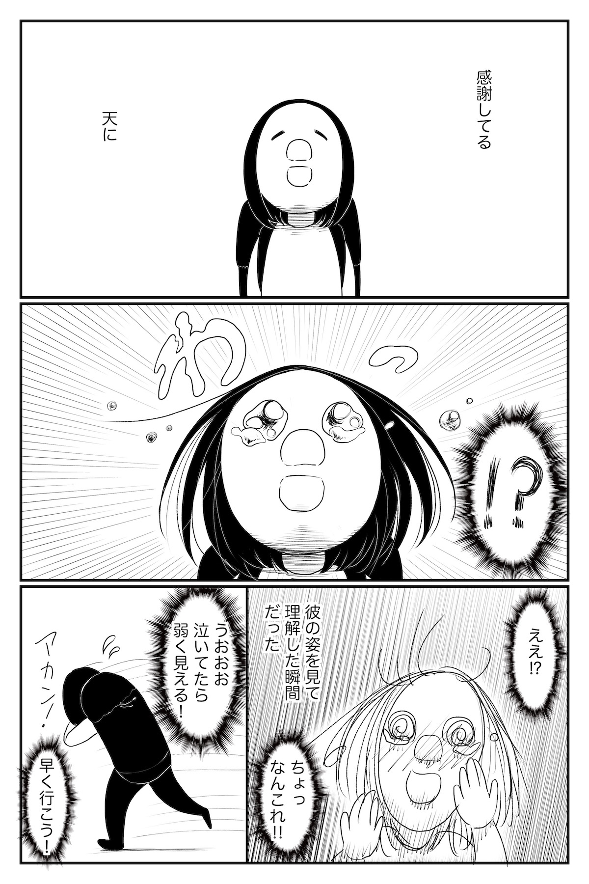 【漫画】インドのリキシャー運転手の画像