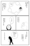 【漫画】インドのリキシャー運転手の画像